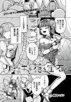 Cake mo Hana mo Houseki mo - Drama, Manga, One Shot, Psychological, Shounen, Tragedy, Yuri - จบแล้ว